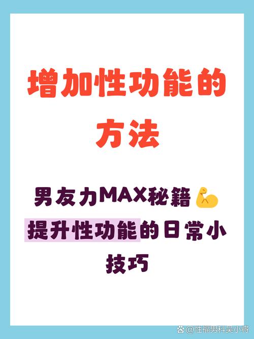 性欲低的人如何增加性刺激