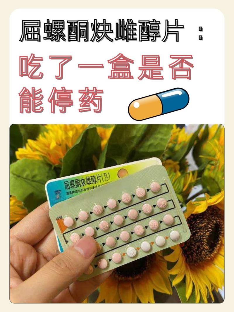性欲低和紧急避孕药有关吗