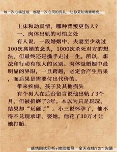 性欲低,真的会让婚姻更容易出轨吗?-两性知识丨两性健康--你想了解的我都知道