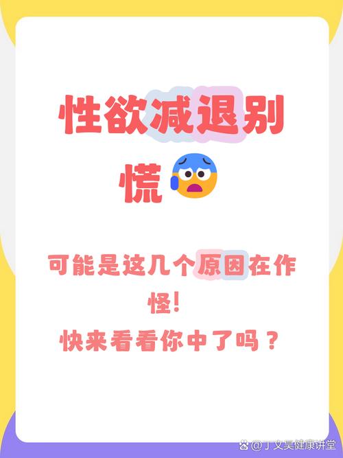 性欲低和运动过度有关吗