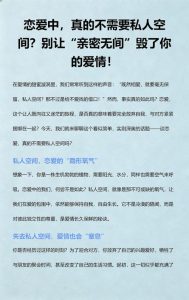 恋爱里需要私人空间吗-两性知识丨两性健康--你想了解的我都知道