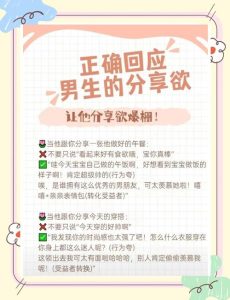 恋爱中分享欲变少怎么办-两性知识丨两性健康--你想了解的我都知道