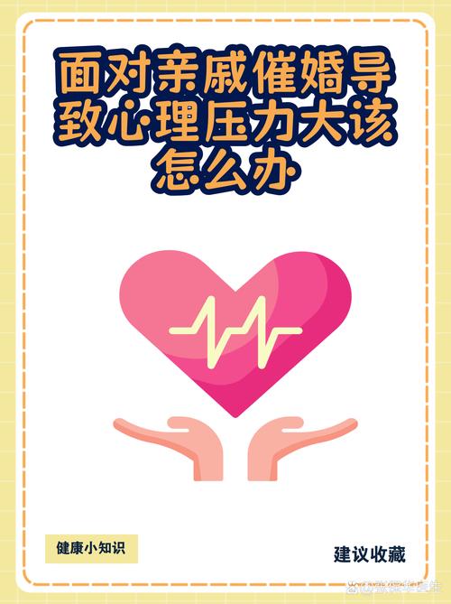 被催婚压力大怎么办