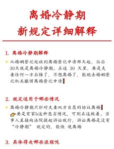 离婚冷静期这30天,到底还要不要离?-两性知识丨两性健康--你想了解的我都知道