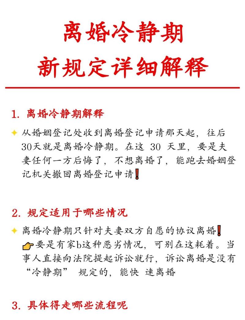 离婚冷静期要不要离