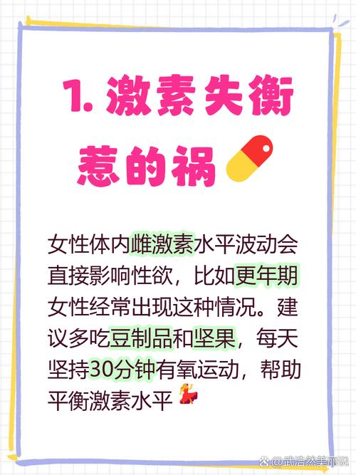 性欲低和雌激素波动有关吗