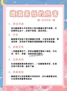 性欲低和雌激素波动有关吗?-两性知识丨两性健康--你想了解的我都知道