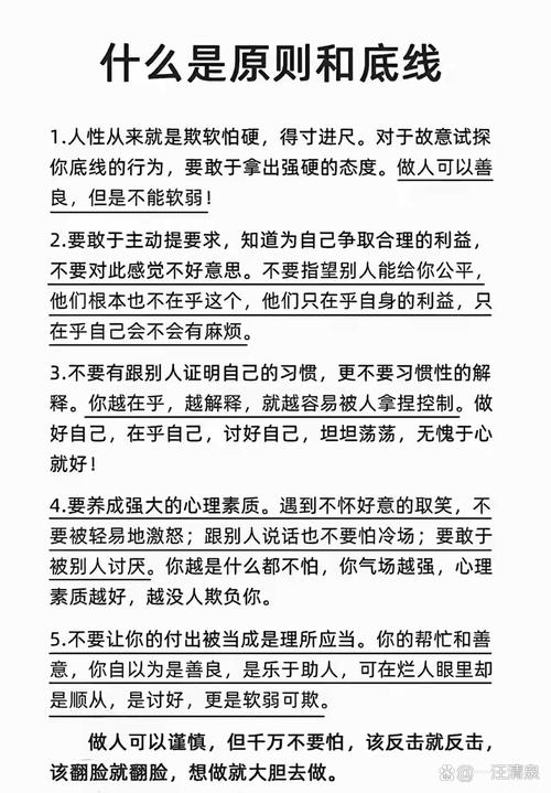 恋爱中的底线和原则是什么