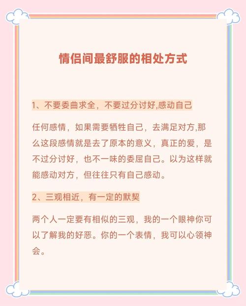 恋爱中如何融入对方家庭