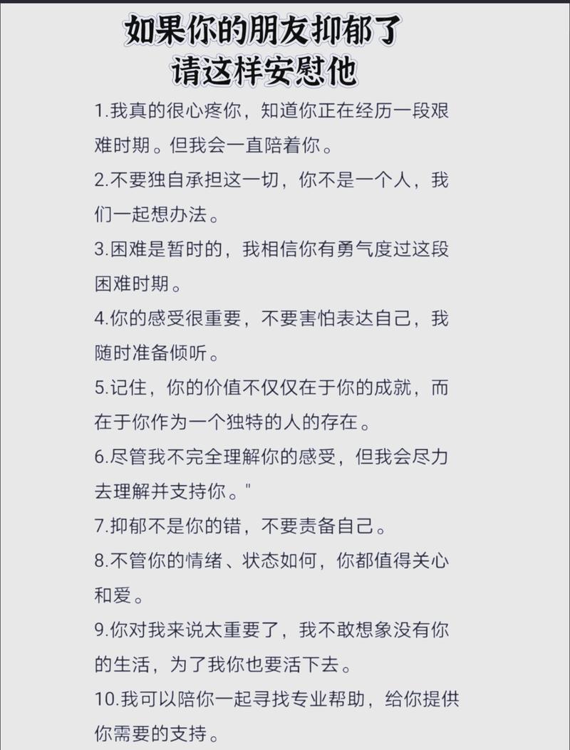 恋爱中如何陪伴抑郁的伴侣
