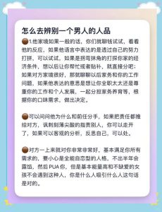 谈恋爱时,对方做的哪几件事能让你瞬间看清这个人?-两性知识丨两性健康--你想了解的我都知道