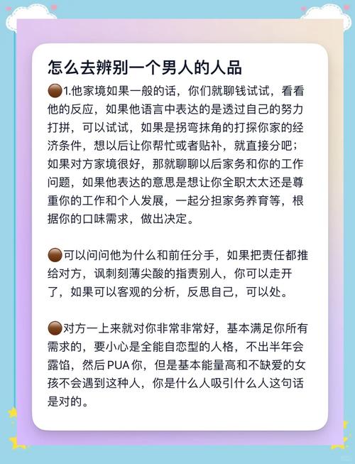 恋爱中如何看清一个人