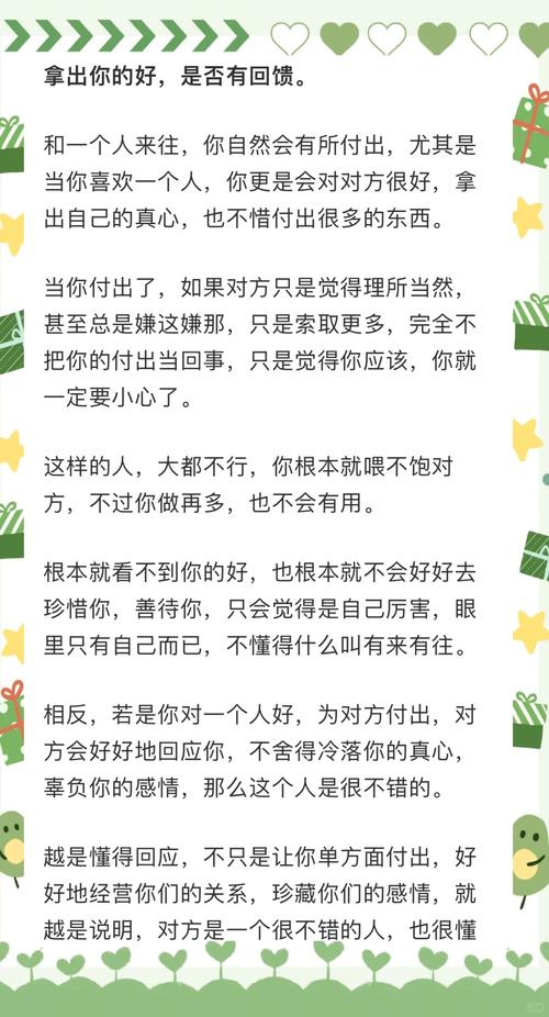 恋爱中如何看清一个人