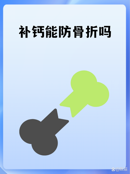 更年期补钙就能防骨折吗