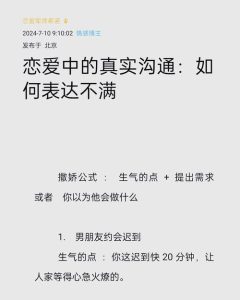 恋爱中憋着不说真的好吗?教你正确表达不满不伤感情-两性知识丨两性健康--你想了解的我都知道