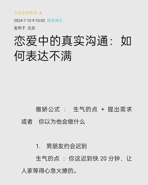 恋爱中如何表达不满