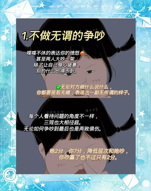 恋爱中如何表达不满