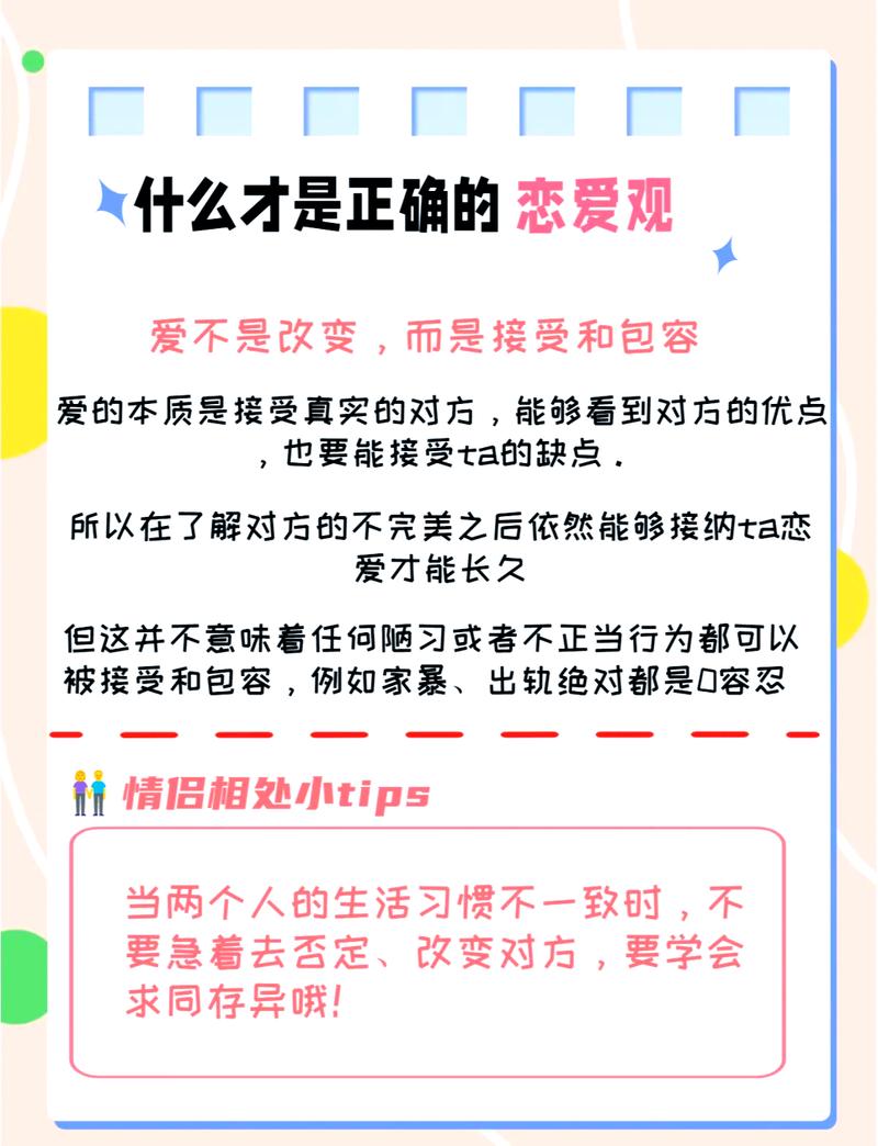 恋爱中伴侣爱计较怎么办