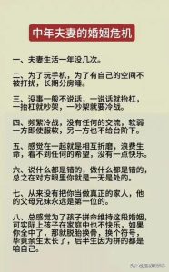 人到中年婚姻亮红灯,到底该怎么破这个局?-两性知识丨两性健康--你想了解的我都知道