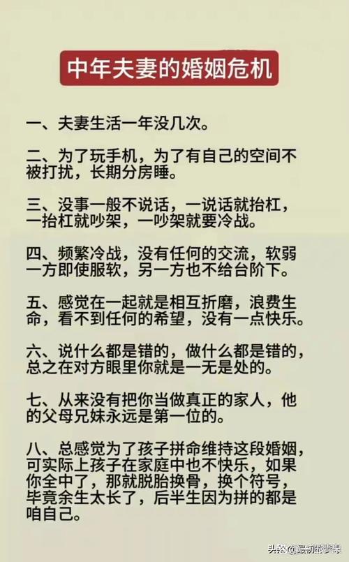 婚姻中如何面对中年危机