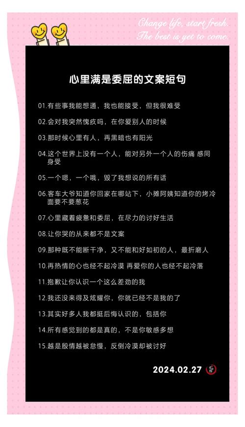 恋爱中受了委屈怎么好好说