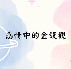 谈恋爱发现对方花钱习惯和自己完全不一样,该怎么磨合?-两性知识丨两性健康--你想了解的我都知道