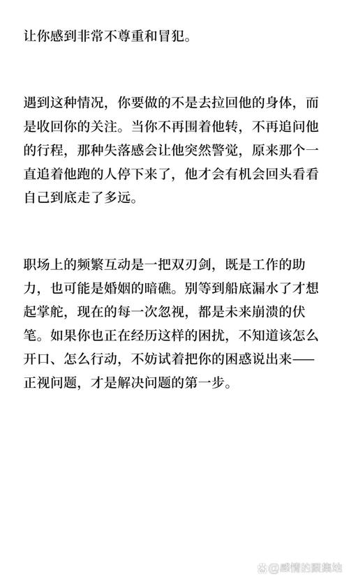 伴侣和同事走太近正常吗