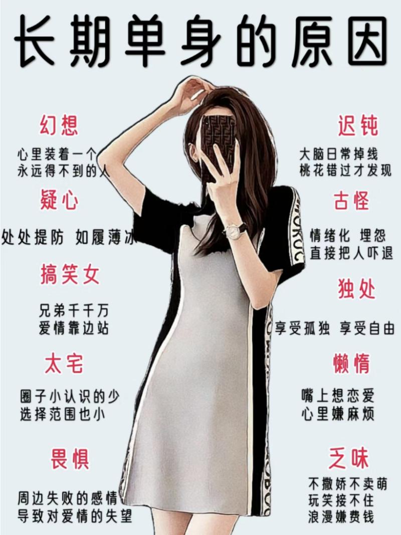 长期单身会失去爱人的能力吗