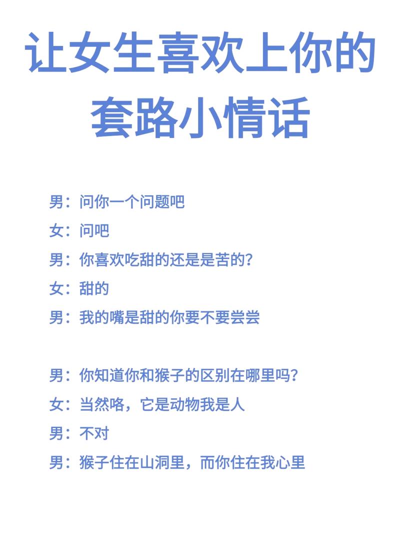 恋爱中如何说情话不尴尬