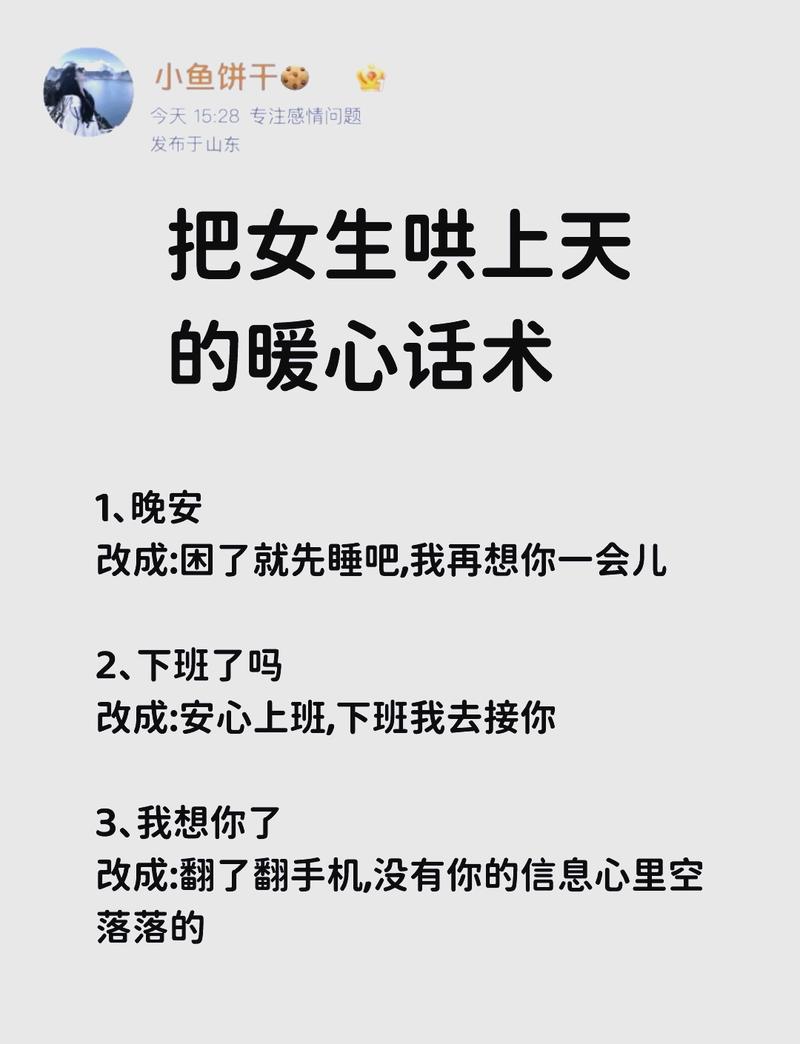 恋爱中如何说情话不尴尬