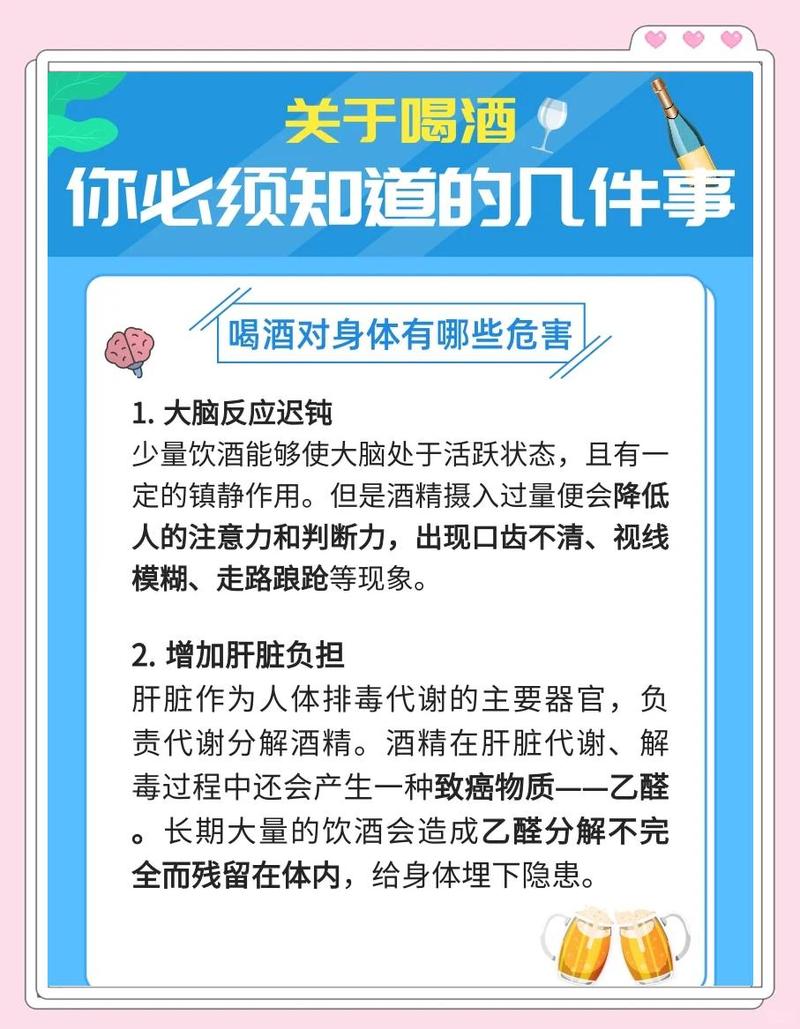 偶尔喝酒应酬,如何减少对性功能的影响