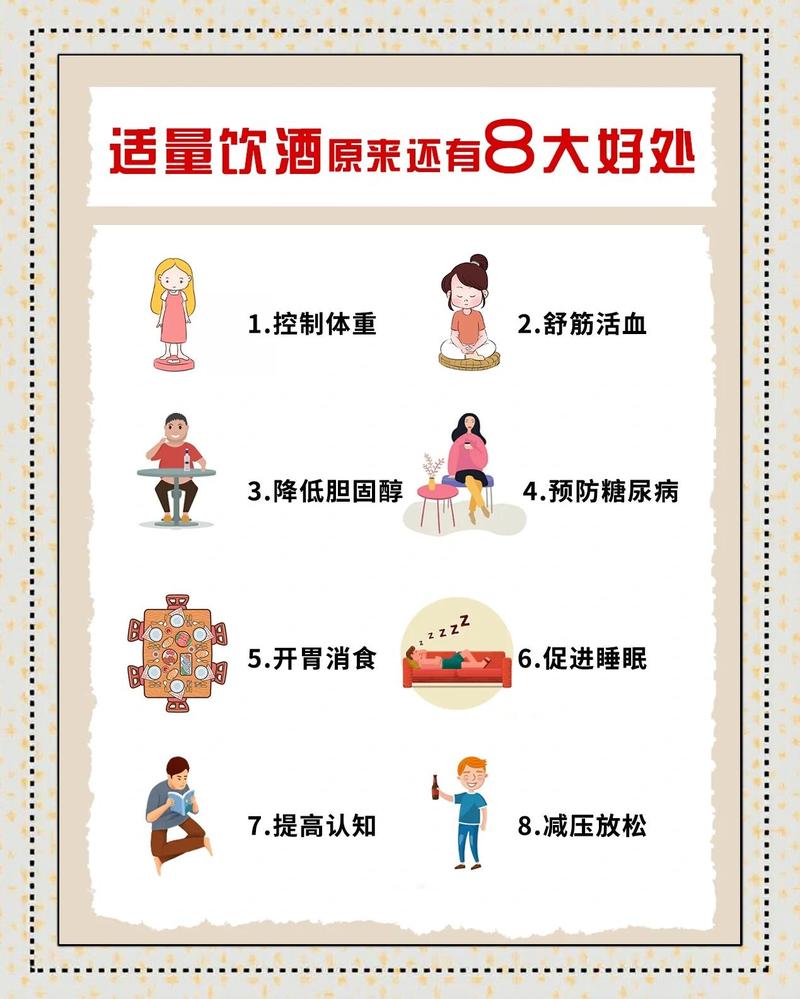 偶尔喝酒应酬,如何减少对性功能的影响