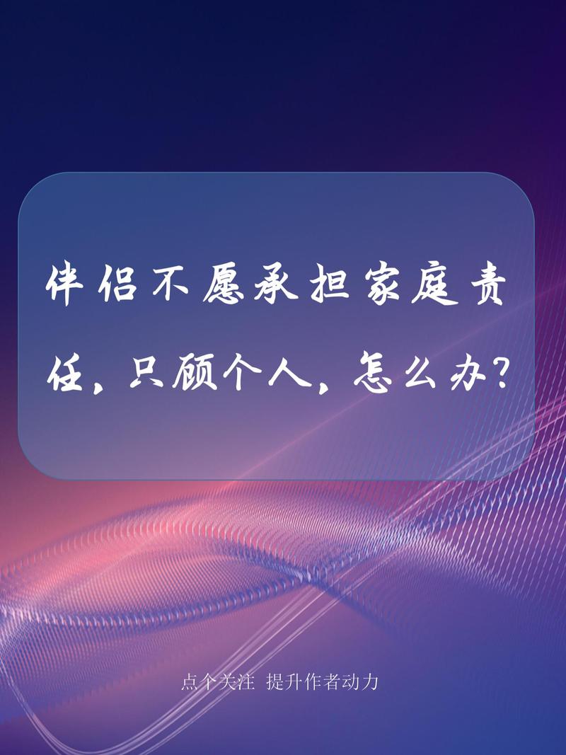 恋爱中如何应对伴侣家庭负担重