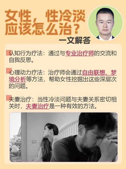 女性性冷淡怎么调理