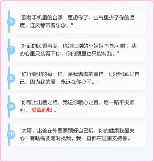 恋爱中如何应对伴侣总在出差
