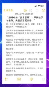 恋爱中如何应对伴侣总在出差-两性知识丨两性健康--你想了解的我都知道