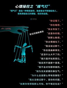 恋爱中怎么识别情感操控?这几点越早看清越好-两性知识丨两性健康--你想了解的我都知道