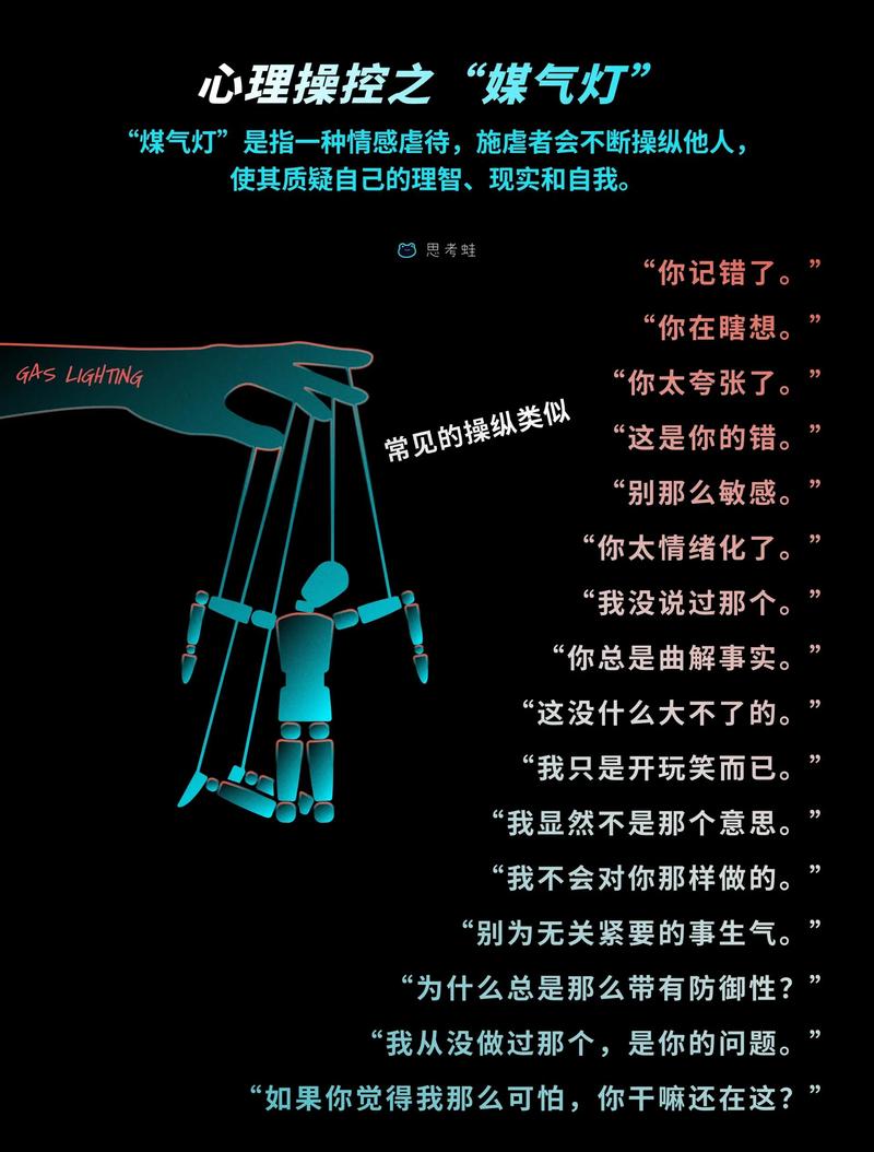 恋爱中怎么识别情感操控