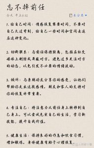伴侣忘不掉前任,这段感情还有必要继续吗?-两性知识丨两性健康--你想了解的我都知道