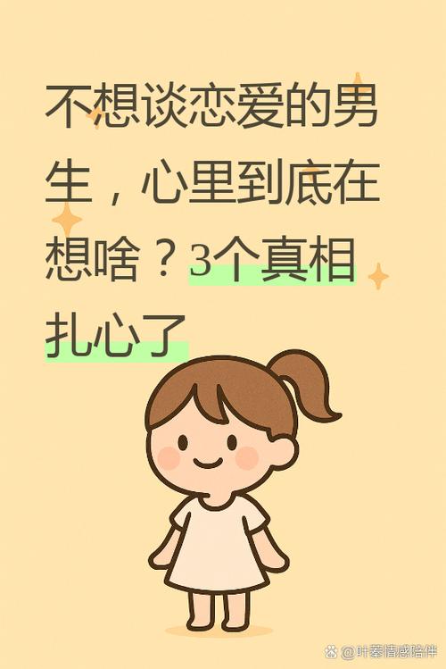 怕时间短不敢恋爱怎么办