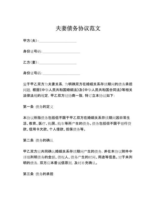 伴侣隐瞒债务怎么办