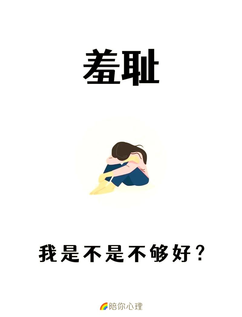 开口谈性之前,先安顿自己的羞耻感