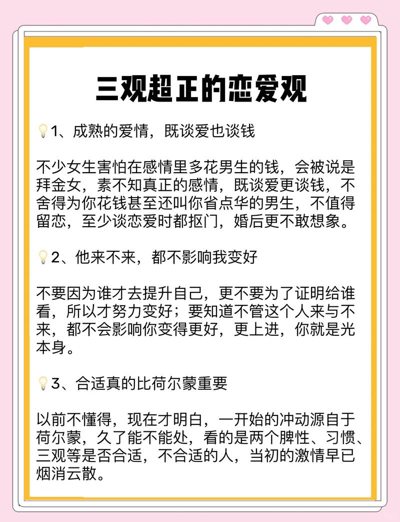 恋爱中怎么处理收入差距