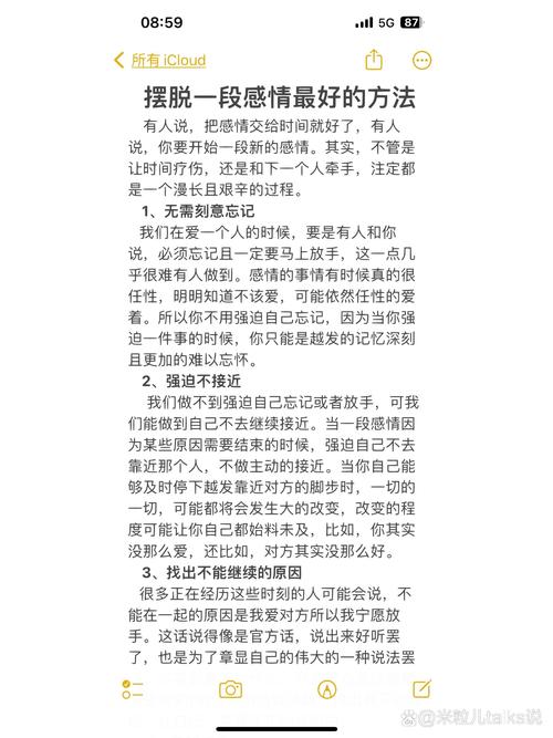 恋爱中如何走出单恋