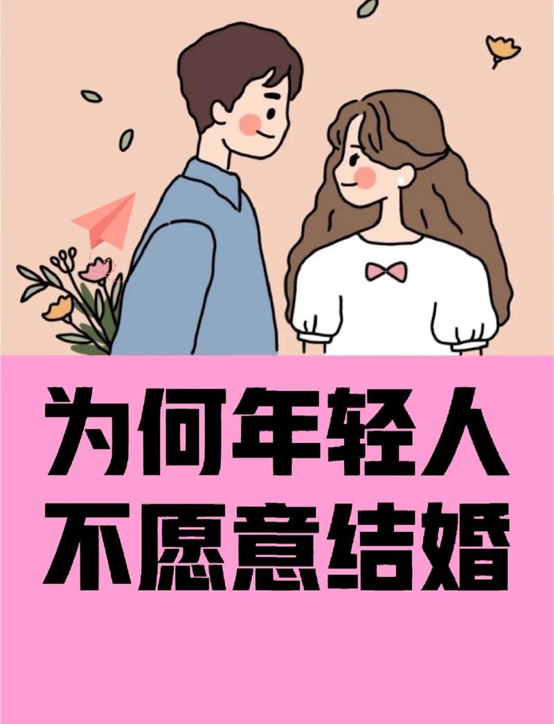 不婚主义怎么找伴侣