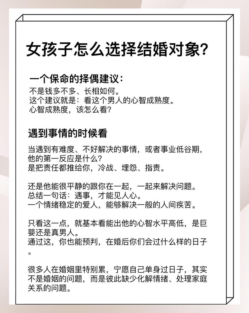不婚主义怎么找伴侣