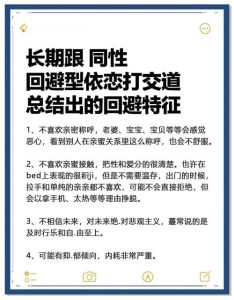 过去经历带来亲密回避，何时求助专业-两性知识丨两性健康--你想了解的我都知道