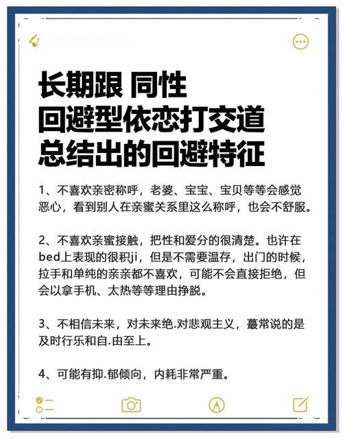 过去经历带来亲密回避,何时求助专业