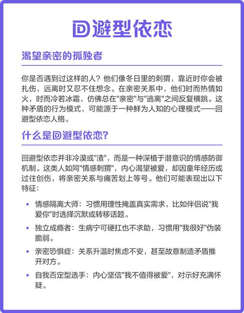 过去经历带来亲密回避,何时求助专业