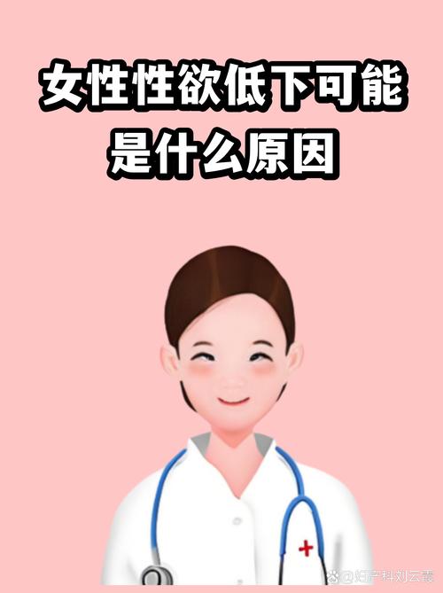 性欲低和自卑心理有关吗